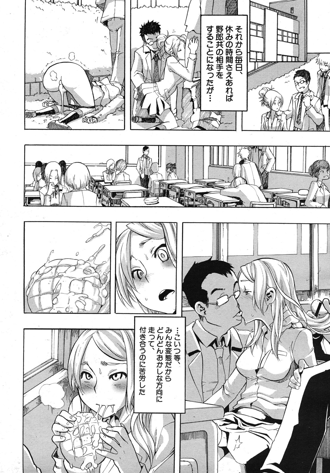 COMIC MUJIN 2011年1月号