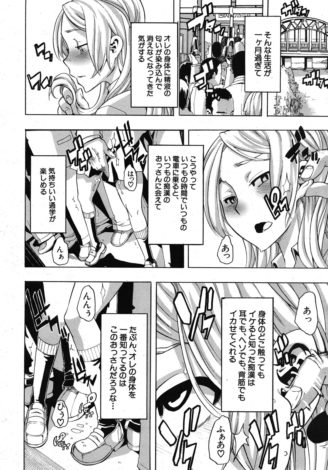 COMIC MUJIN 2011年1月号