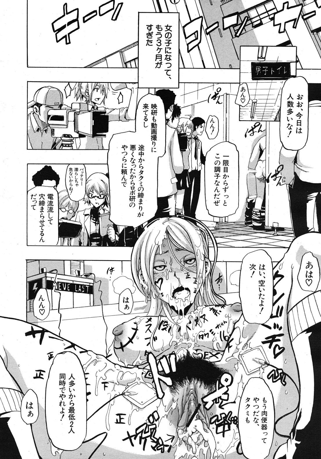 COMIC MUJIN 2011年1月号