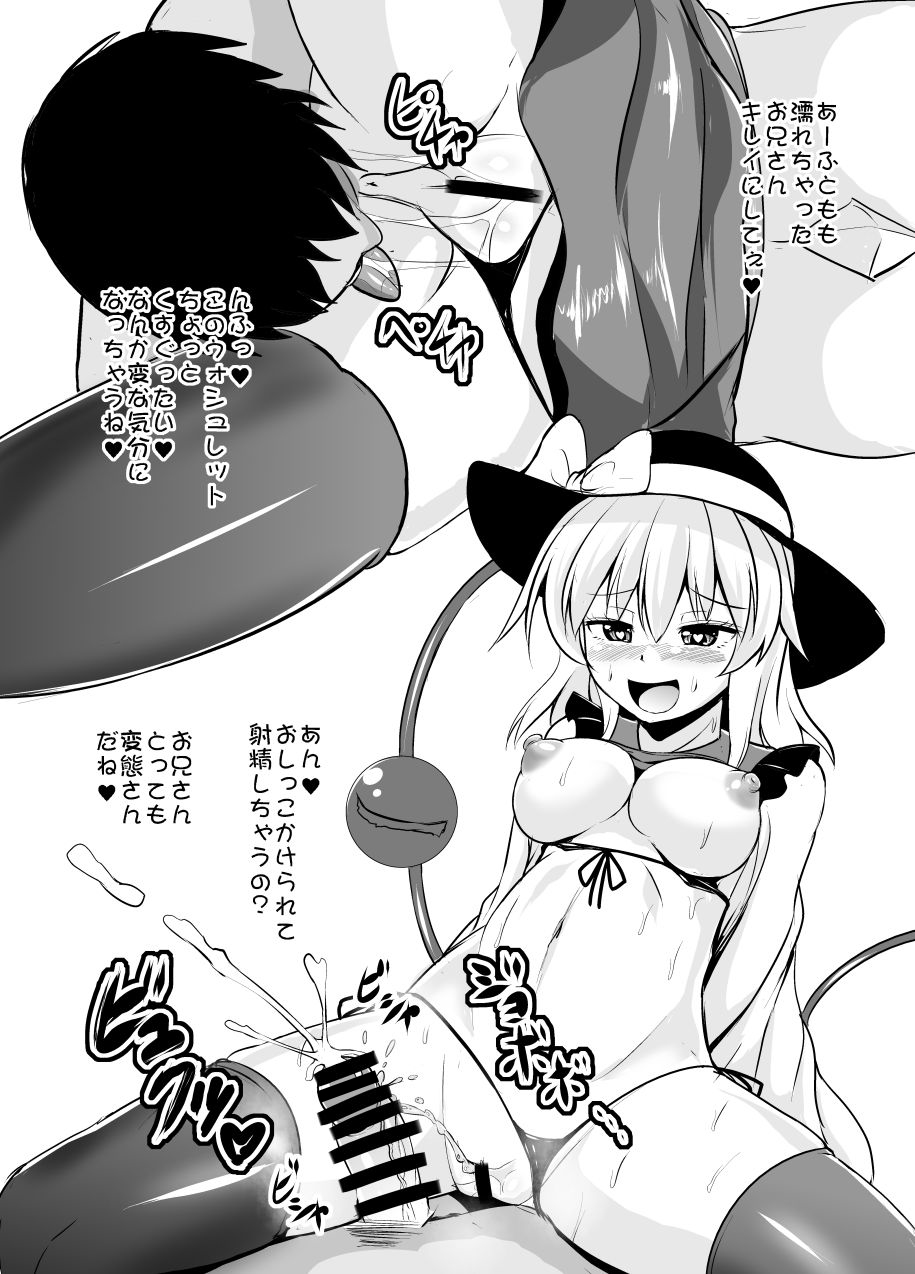 [すきやきクラブ (孝治)] 地霊殿のこいしのペットな俺 (東方Project) [DL版]