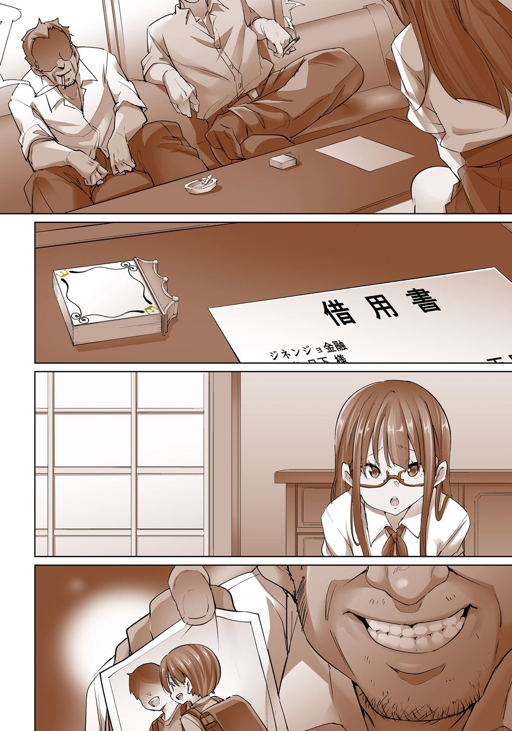 [丸居まる] 貼ったらヤレちゃう!? えろシール～ワガママJKのアソコをたった1枚で奴隷に～ 1-12 [中国翻訳] [DL版]