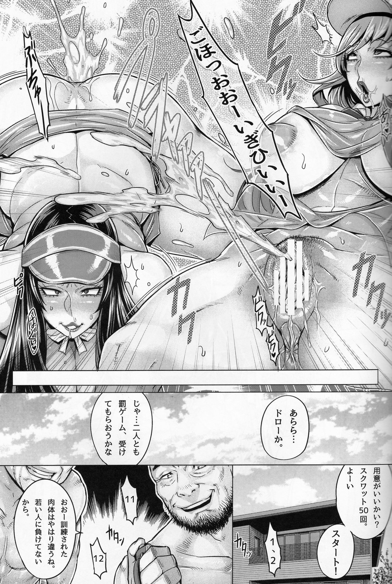 (C93) [境外天元 (桃吹リオ)] 美魔女の洗脳接待 (ガールズ&パンツァー)