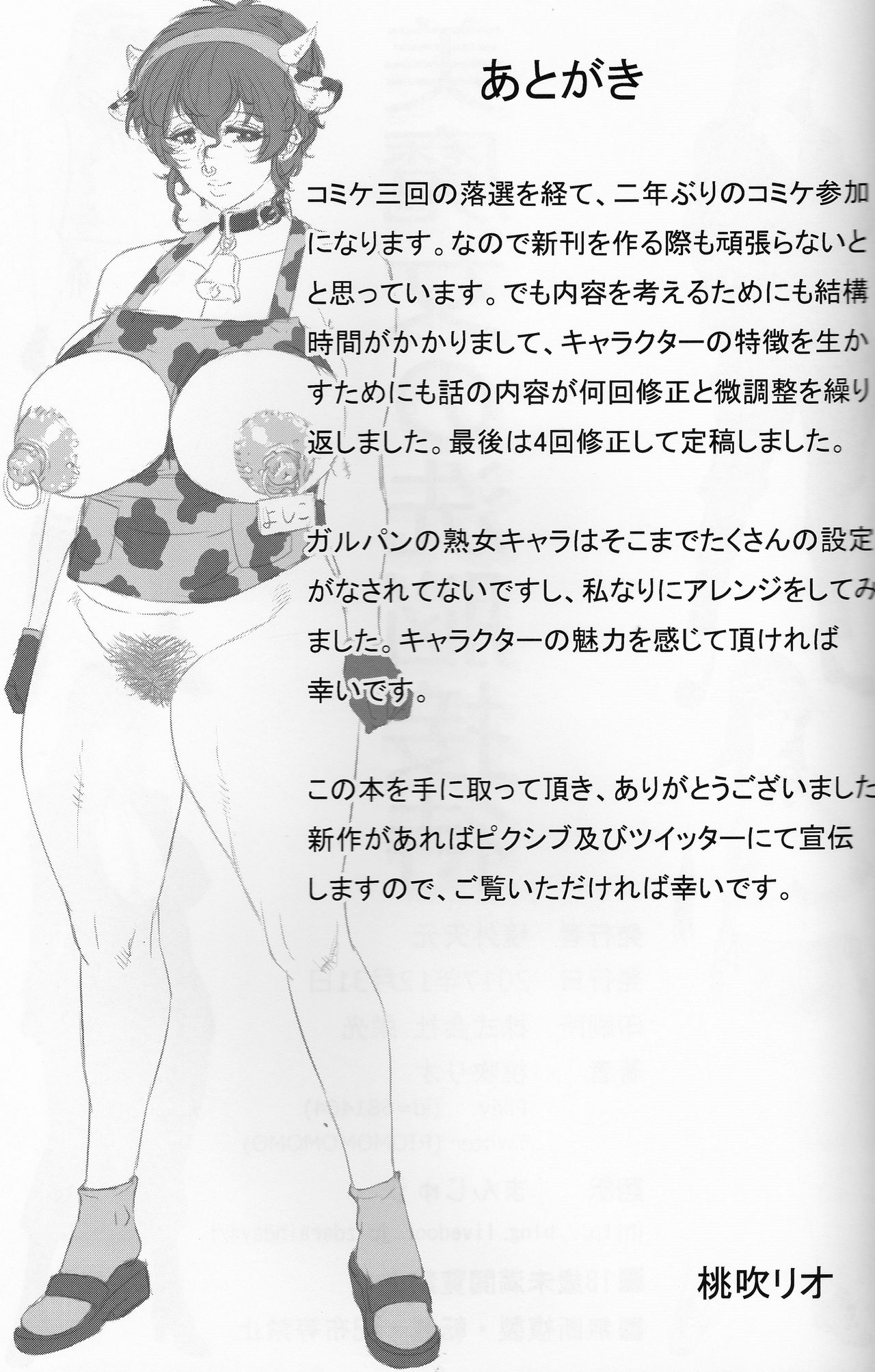 (C93) [境外天元 (桃吹リオ)] 美魔女の洗脳接待 (ガールズ&パンツァー)