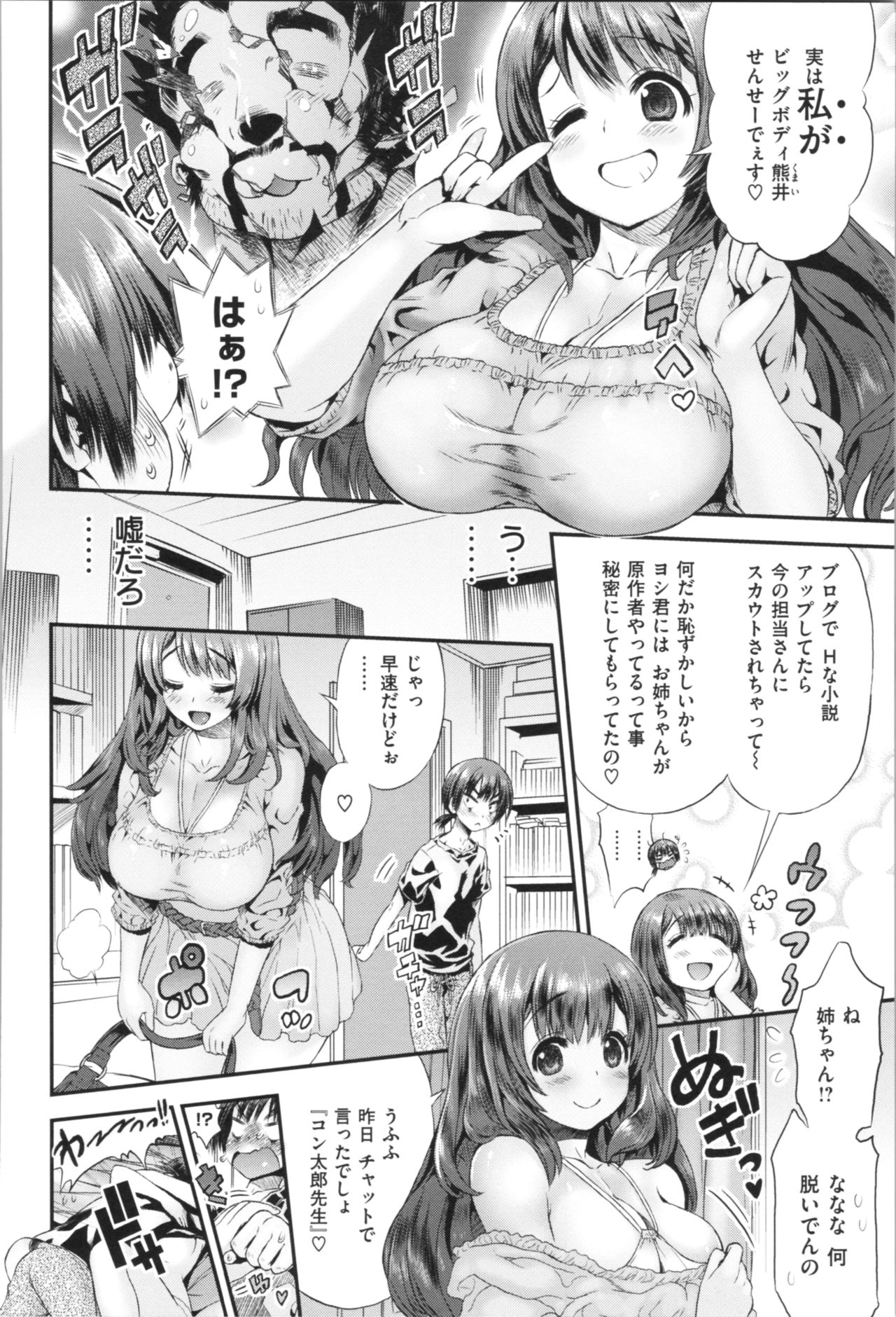 [和六里ハル] 女淫ホール