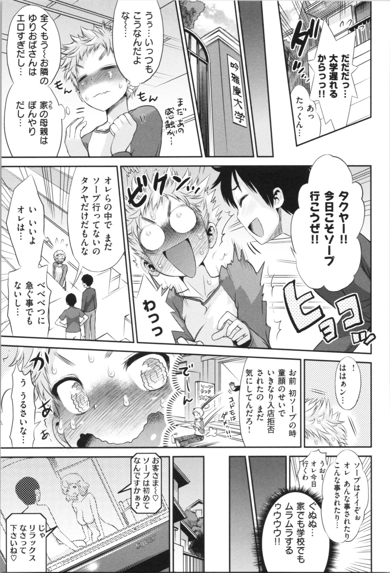 [和六里ハル] 女淫ホール