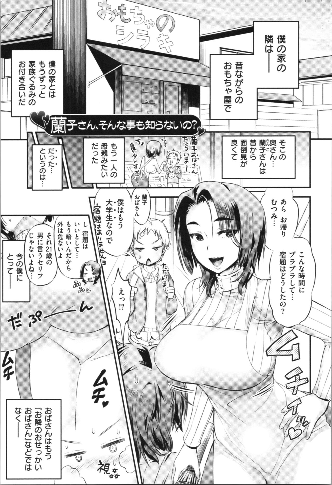 [和六里ハル] 女淫ホール