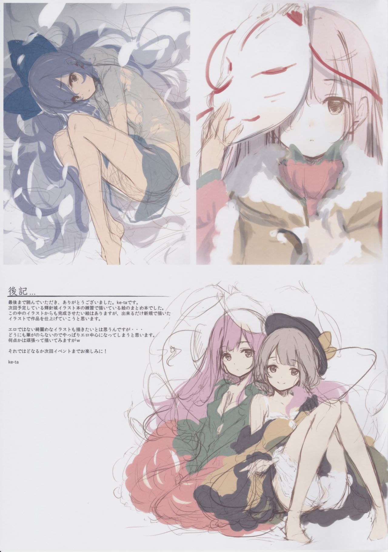 (C95) [劇毒少女 (ke-ta)] GRAFFITI Vol.3 (東方Project) [無修正]