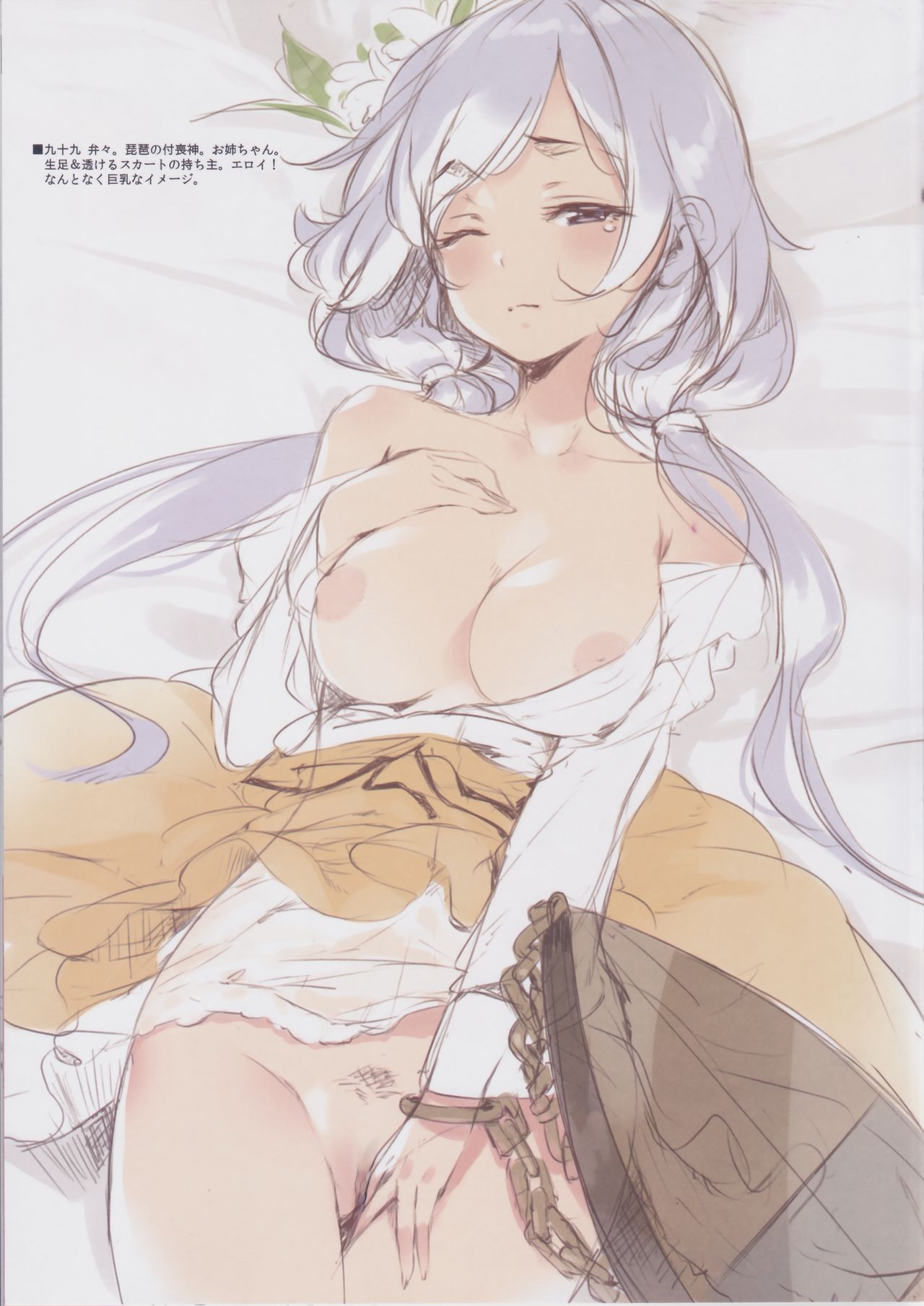 (C95) [劇毒少女 (ke-ta)] GRAFFITI Vol.3 (東方Project) [無修正]