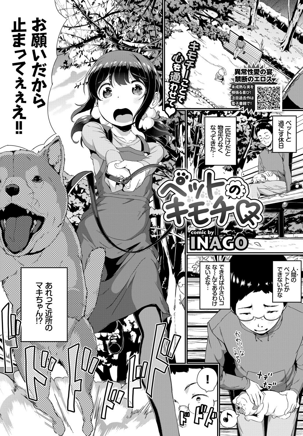 COMIC BAVEL 2019年1月号 [DL版]
