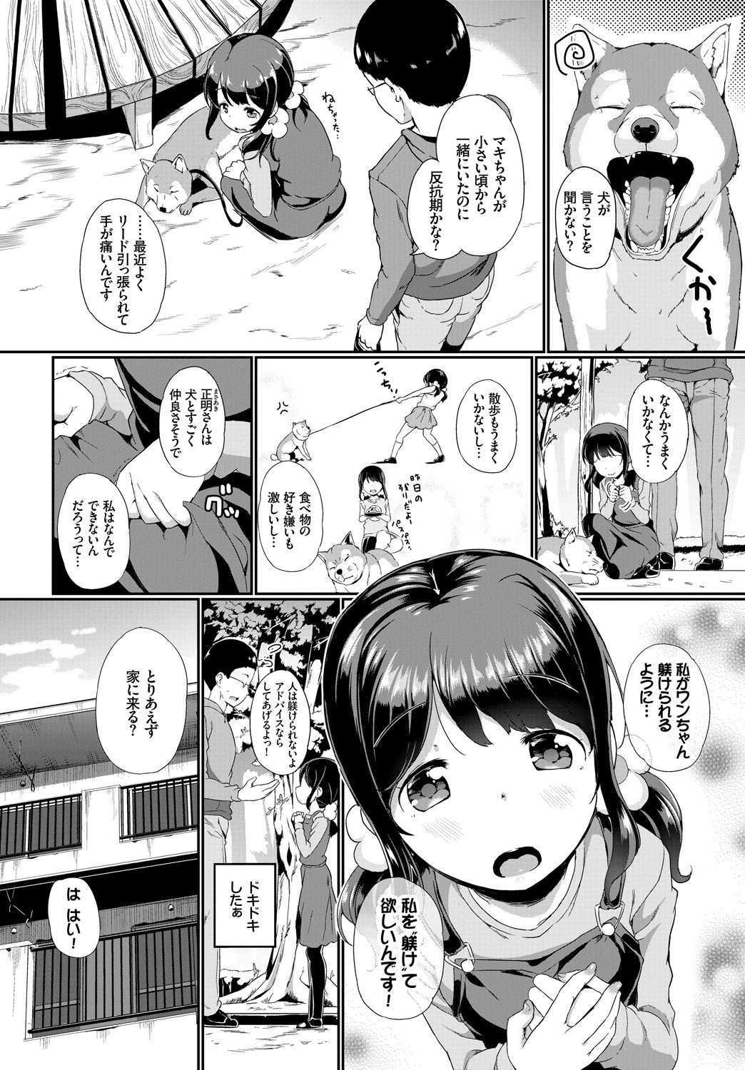 COMIC BAVEL 2019年1月号 [DL版]