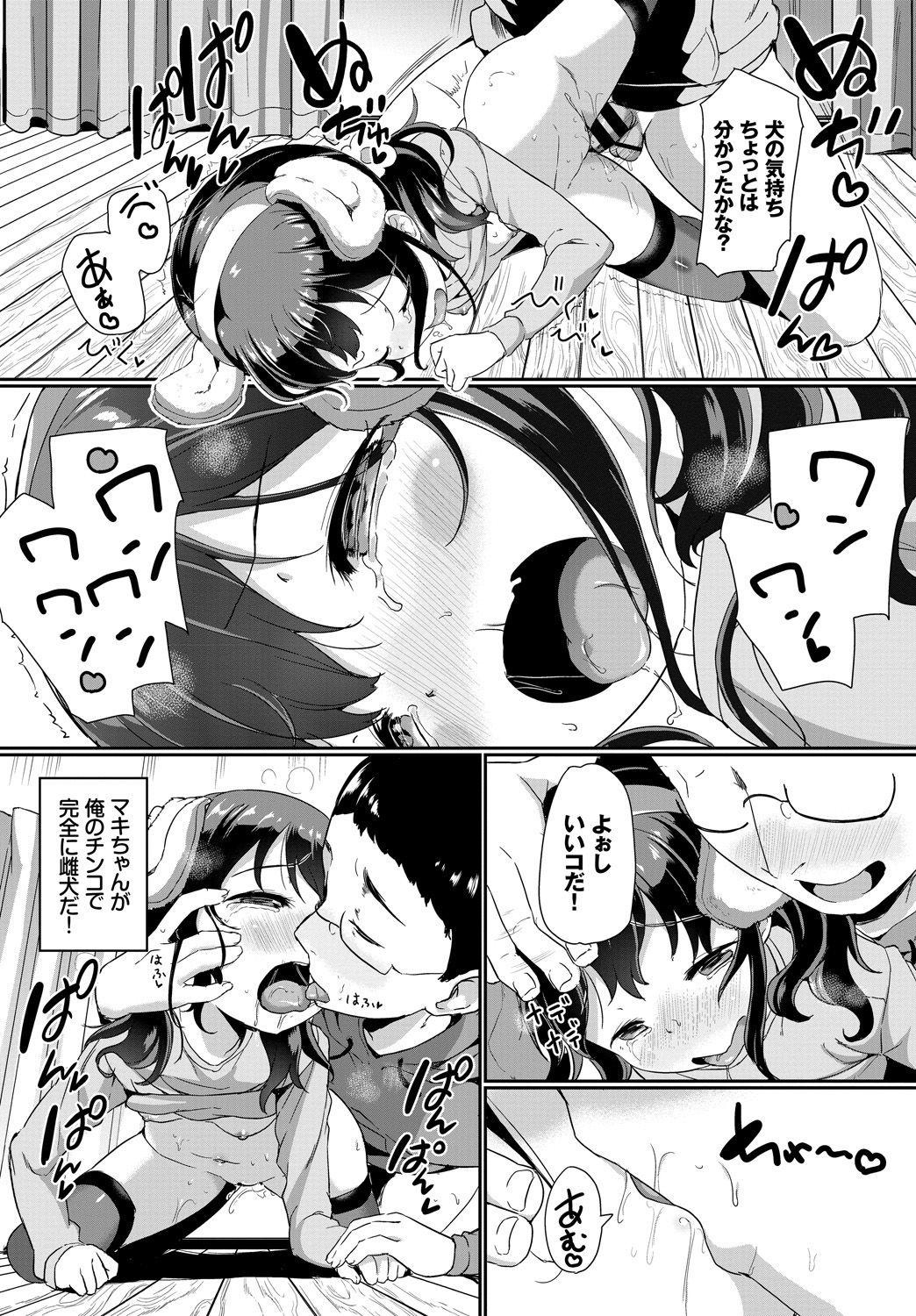 COMIC BAVEL 2019年1月号 [DL版]