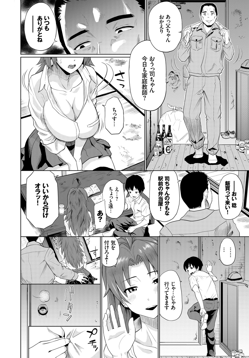 COMIC BAVEL 2019年1月号 [DL版]