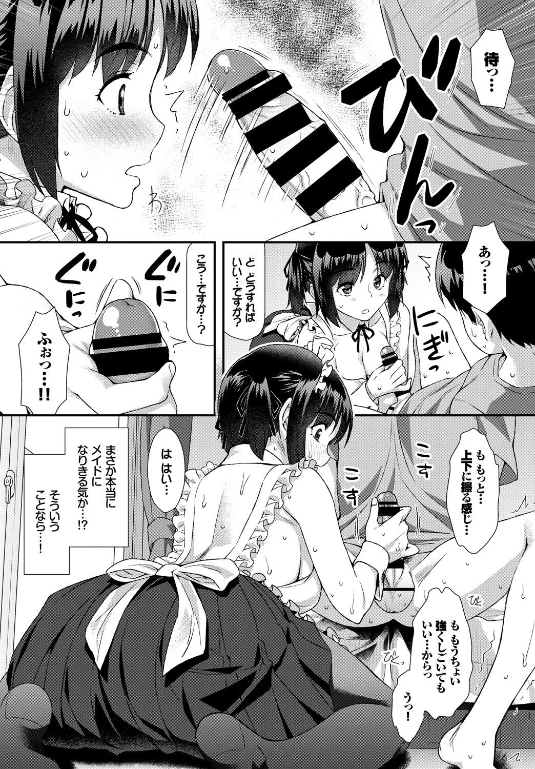 COMIC BAVEL 2019年1月号 [DL版]