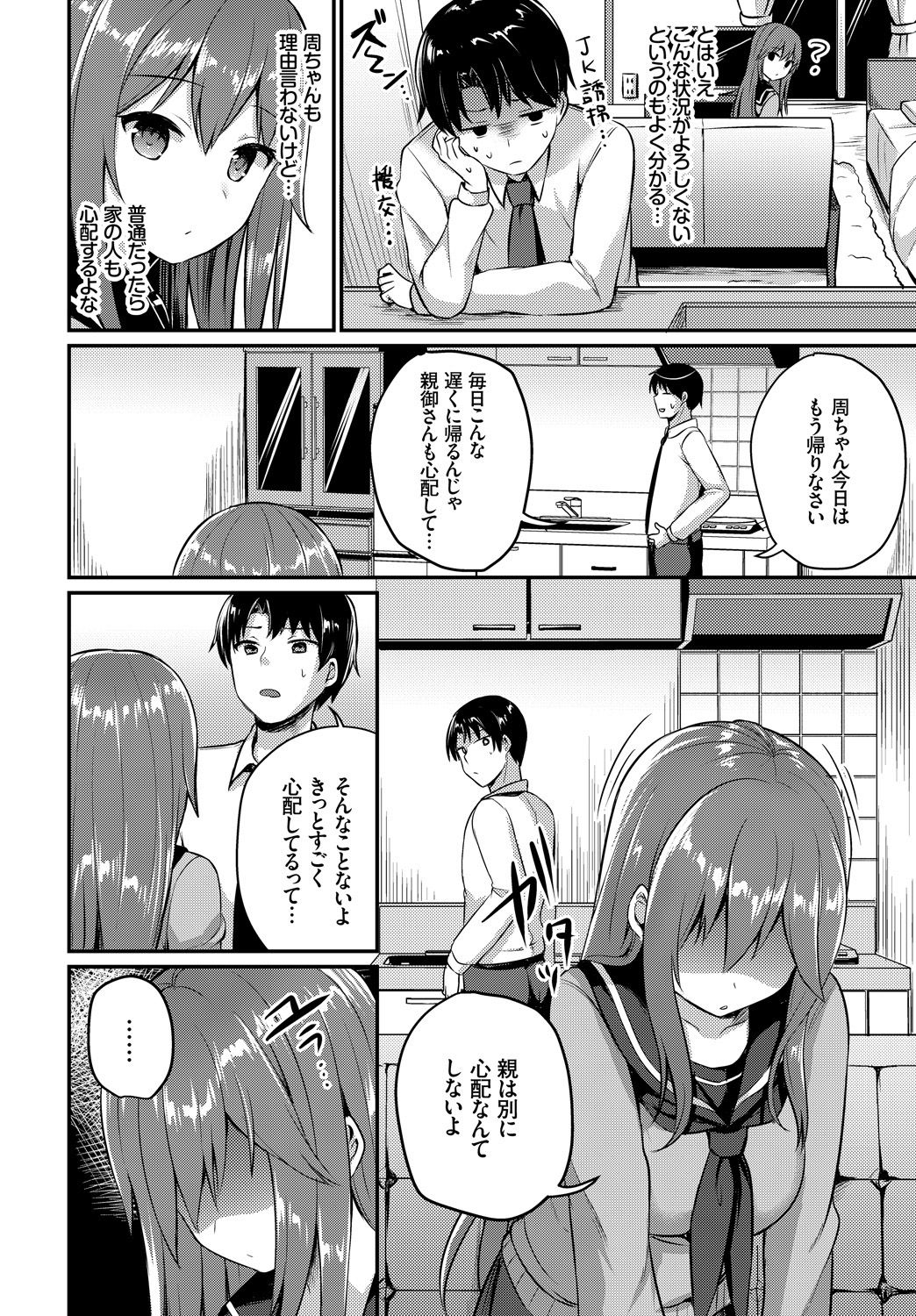 COMIC BAVEL 2019年1月号 [DL版]