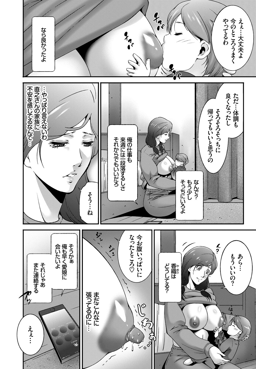 COMIC BAVEL 2019年1月号 [DL版]
