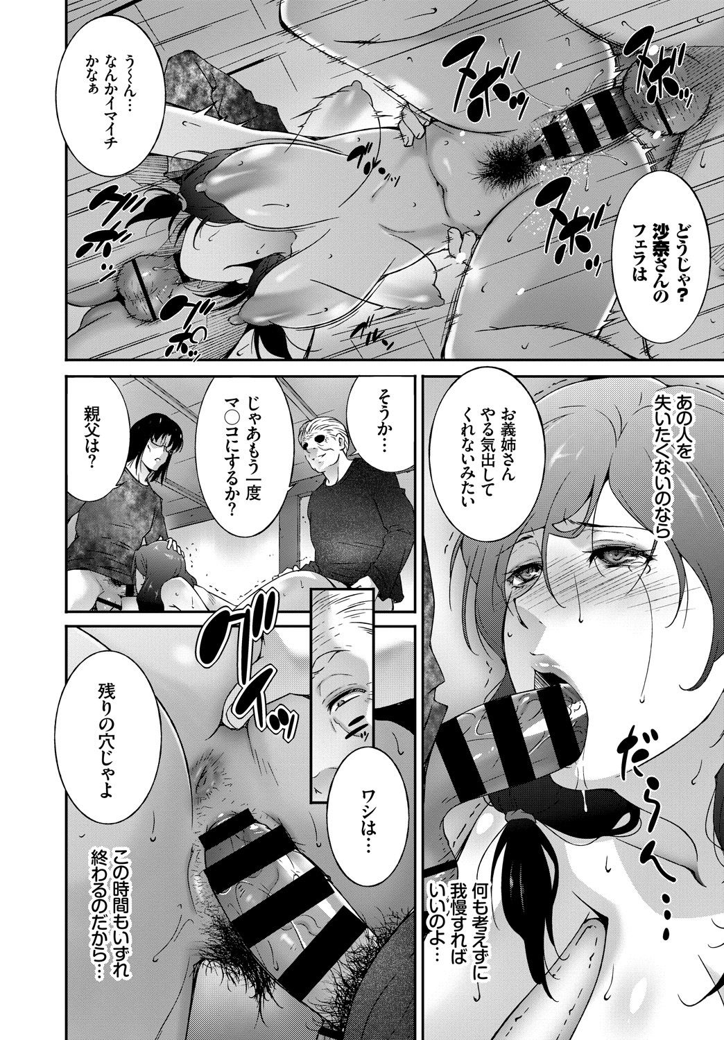 COMIC BAVEL 2019年1月号 [DL版]