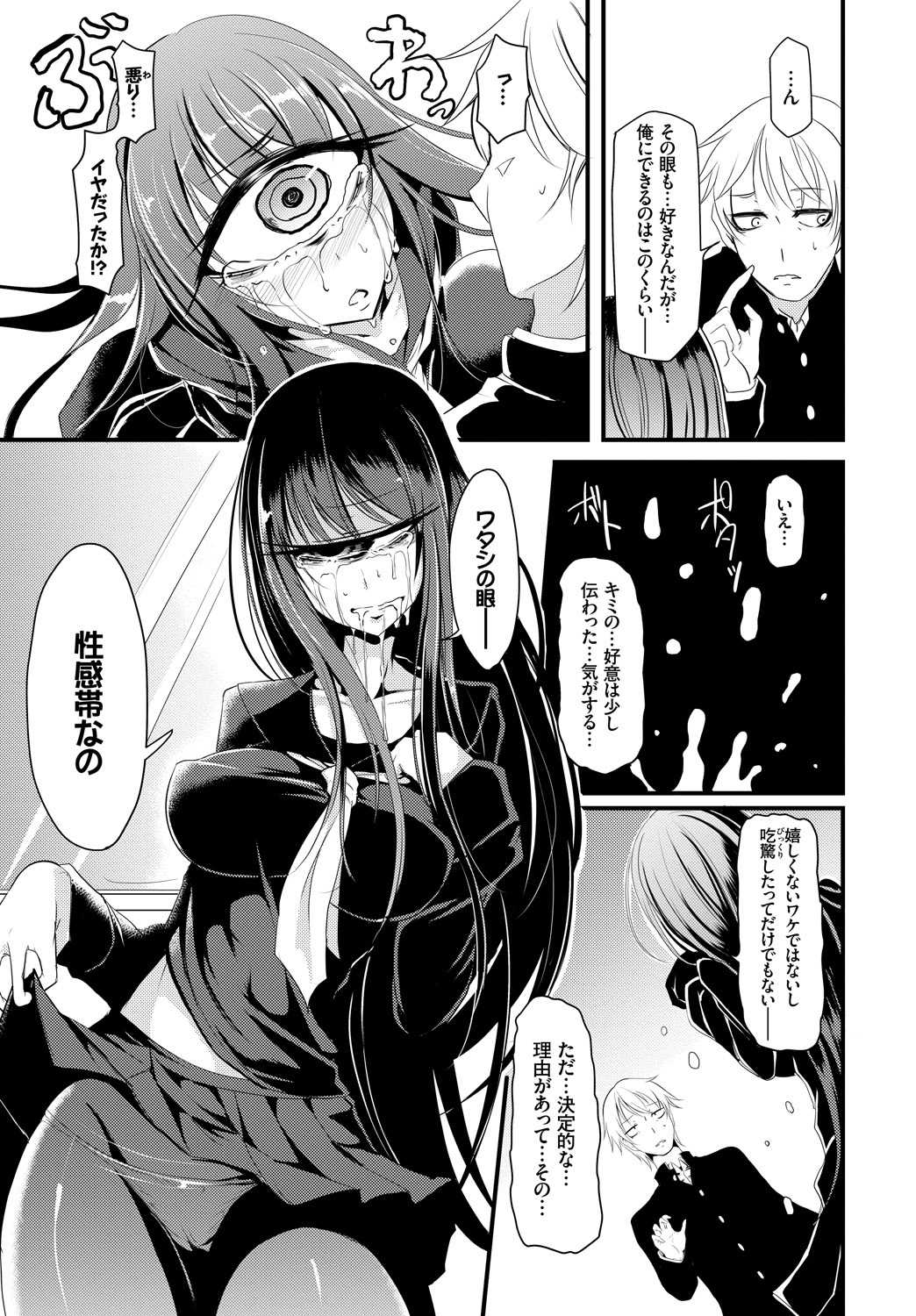 COMIC BAVEL 2019年1月号 [DL版]