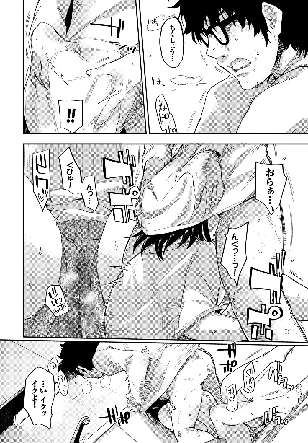 COMIC BAVEL 2019年1月号 [DL版]