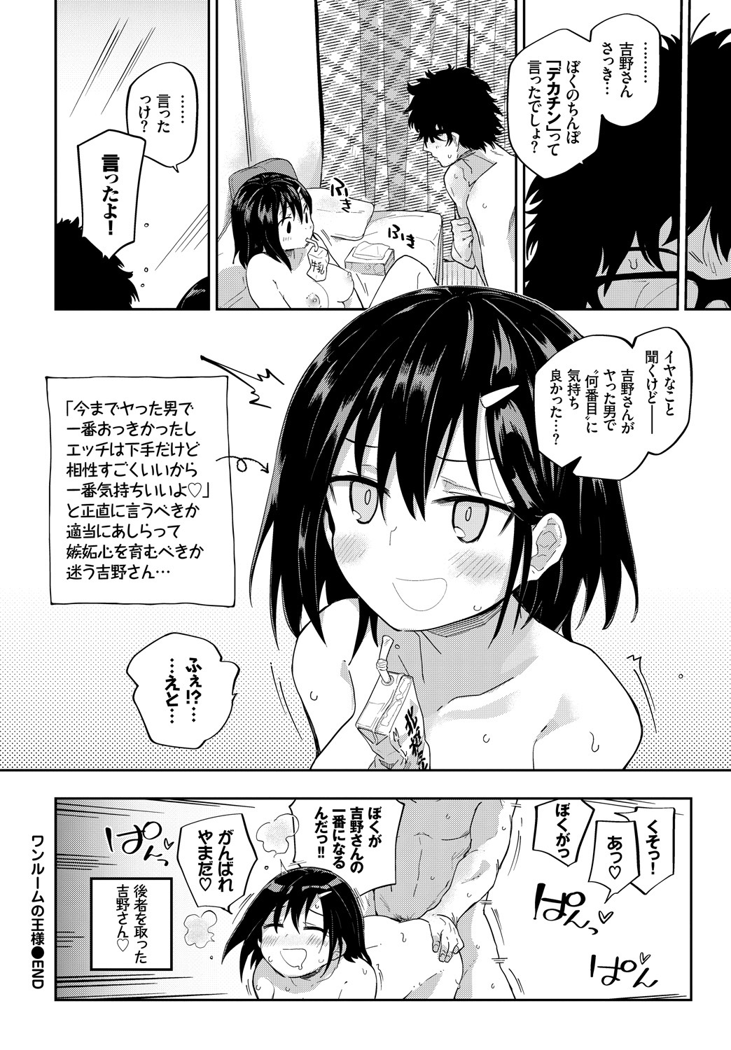 COMIC BAVEL 2019年1月号 [DL版]