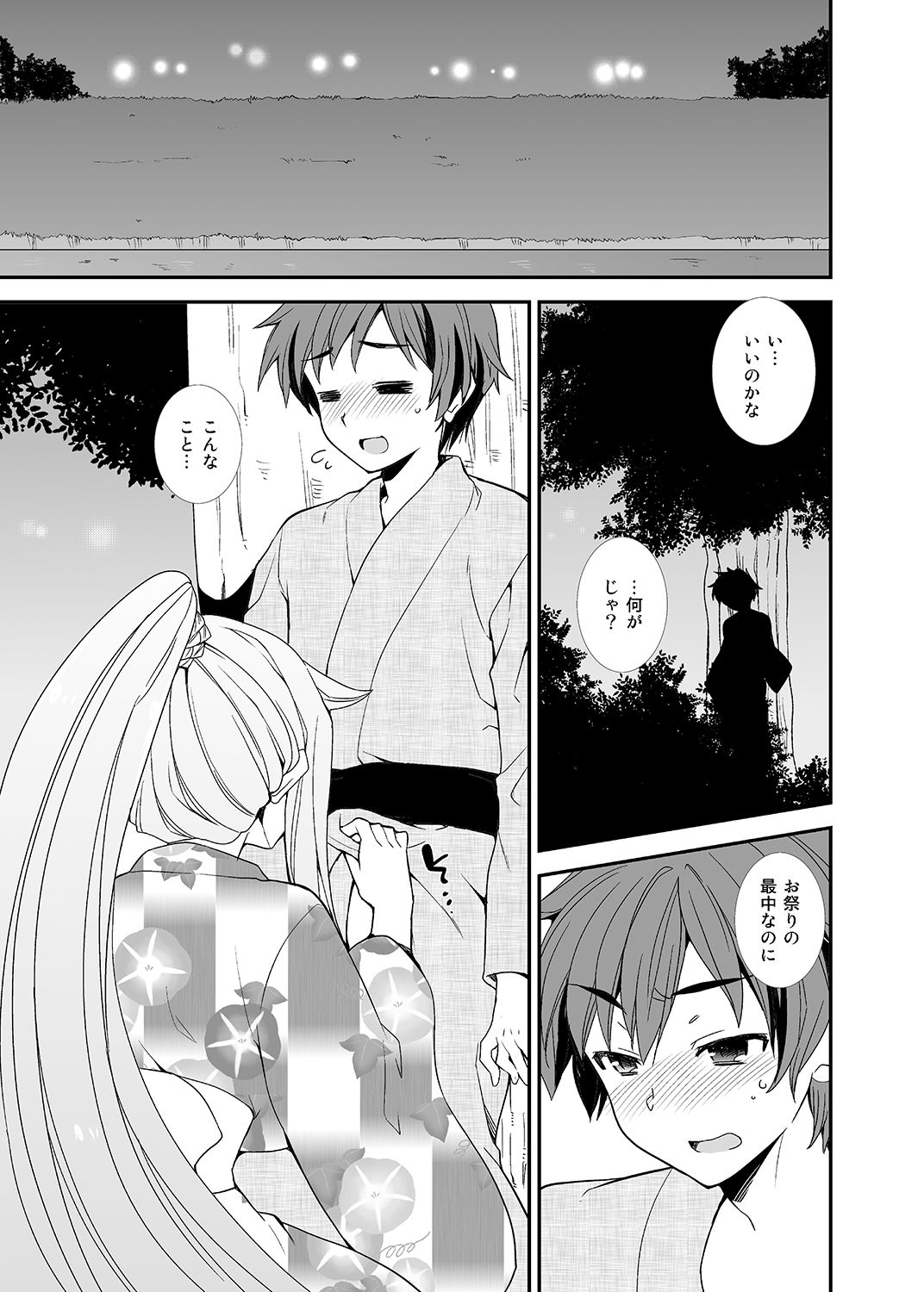 [剛力百貨店 (みづしま亜留)] 夏恋 (恋姫†無双) [DL版]