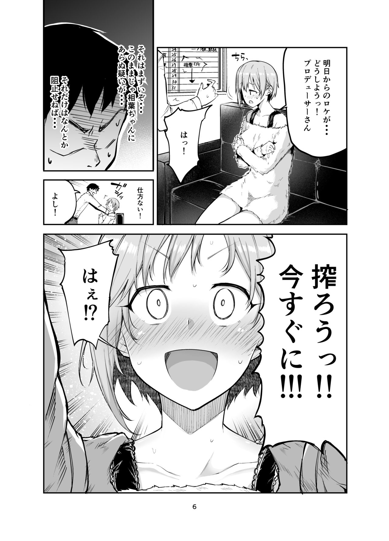 (C95) [Triple Luck (みよし)] え！？相葉夕美から母乳がっ！？ (アイドルマスター シンデレラガールズ)