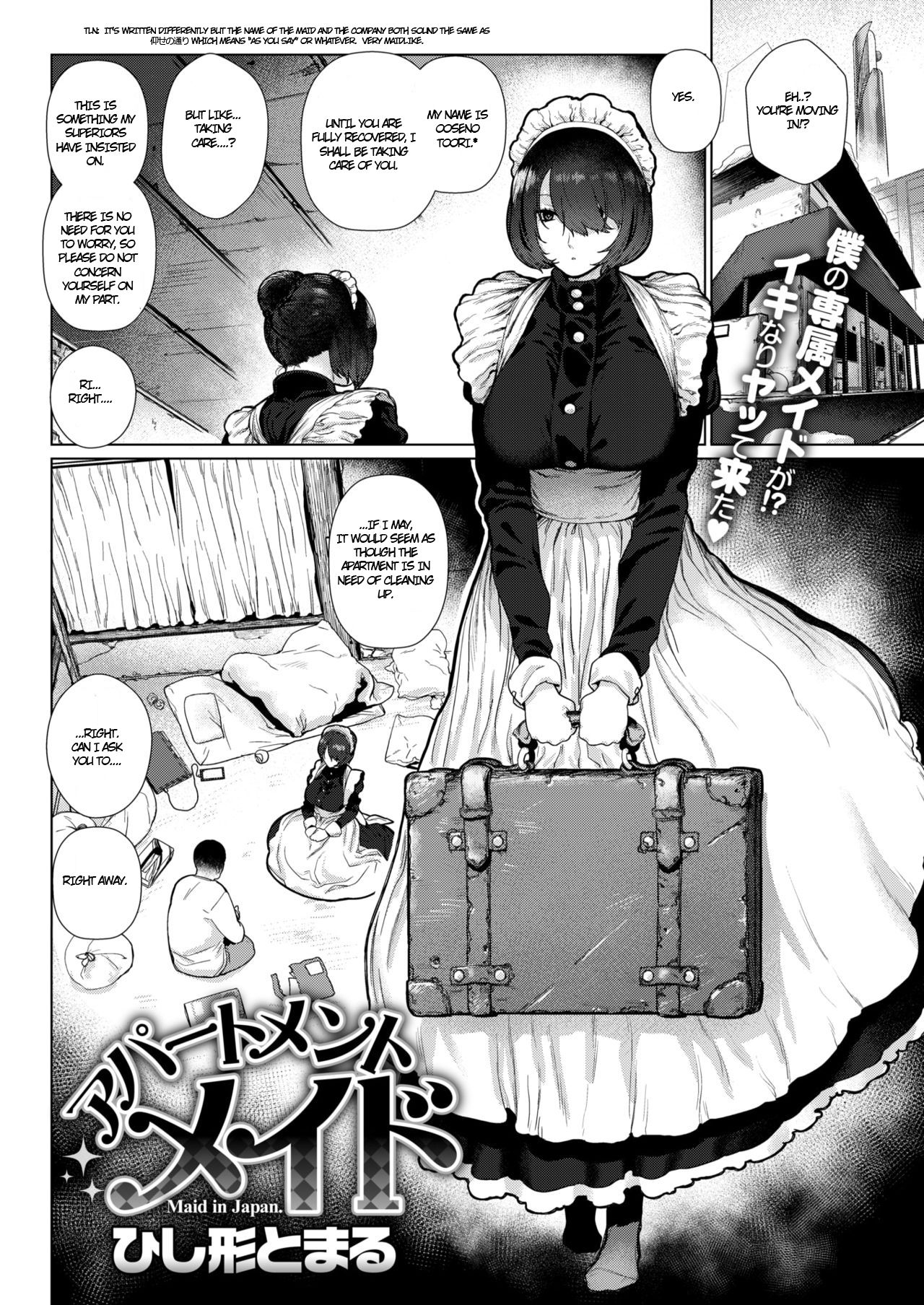 [ひし形とまる] アパートメントメイド (COMIC 快楽天 2019年1月号) [英訳] [DL版]
