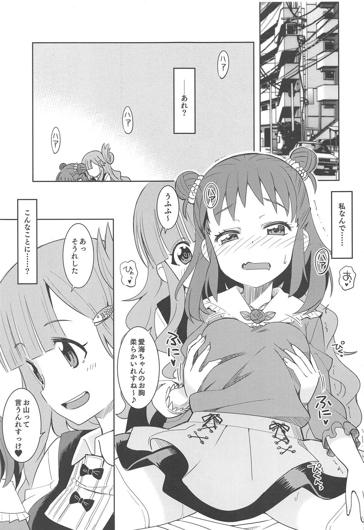 (C95) [ねこうさプリン (らーめん)] 七海の幸せ、お山の幸せ。 (アイドルマスター シンデレラガールズ)