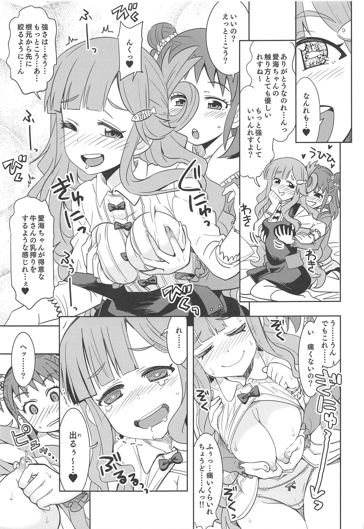 (C95) [ねこうさプリン (らーめん)] 七海の幸せ、お山の幸せ。 (アイドルマスター シンデレラガールズ)