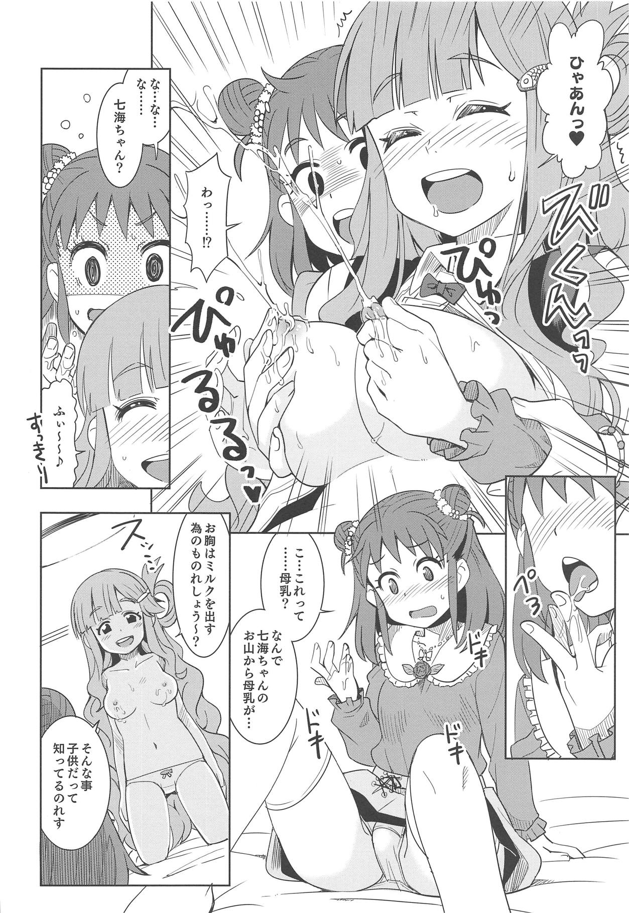 (C95) [ねこうさプリン (らーめん)] 七海の幸せ、お山の幸せ。 (アイドルマスター シンデレラガールズ)