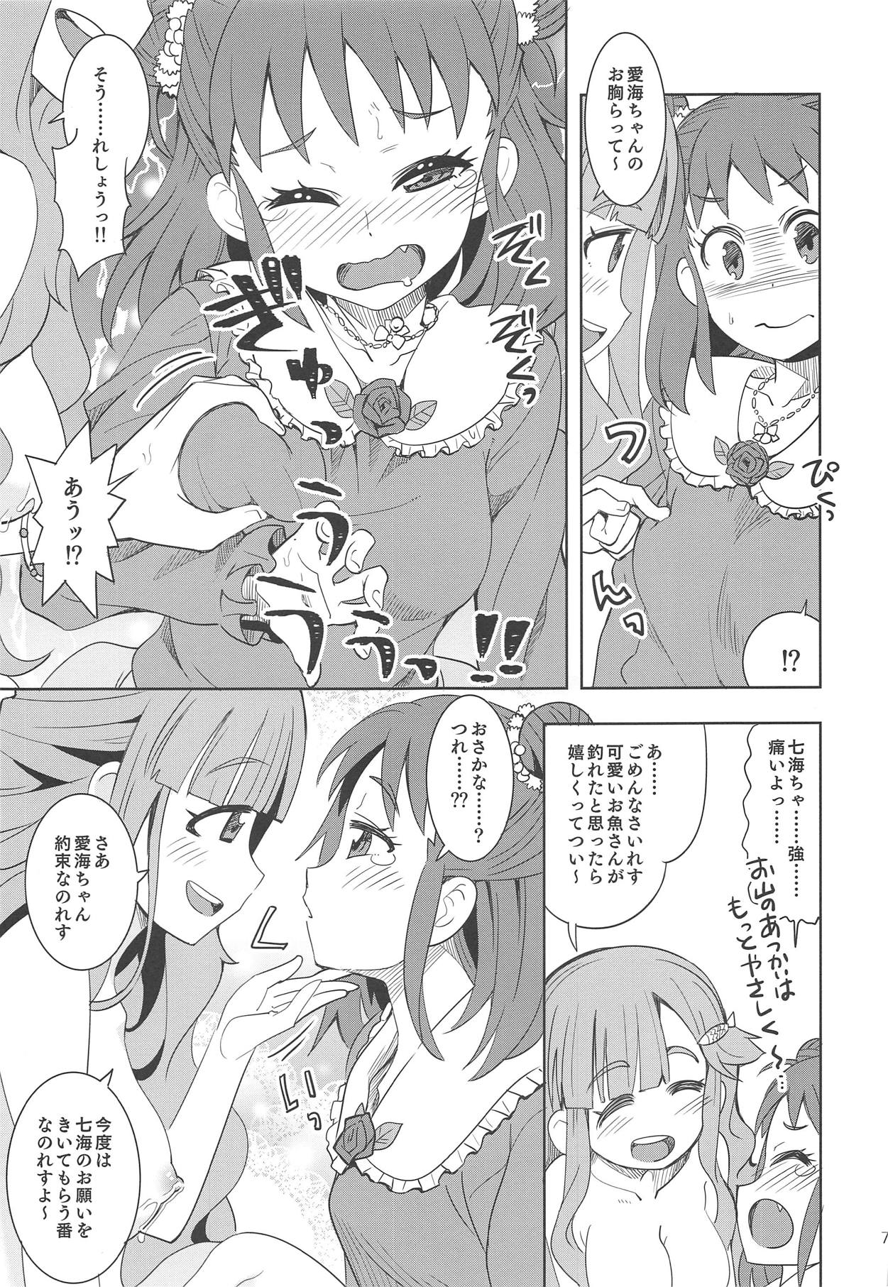(C95) [ねこうさプリン (らーめん)] 七海の幸せ、お山の幸せ。 (アイドルマスター シンデレラガールズ)