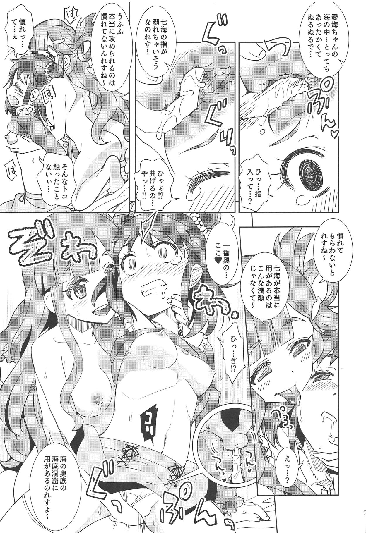 (C95) [ねこうさプリン (らーめん)] 七海の幸せ、お山の幸せ。 (アイドルマスター シンデレラガールズ)