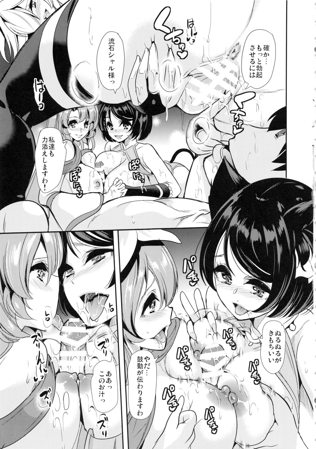 (C95) [弥美津峠 (鳳まひろ)] 僕の異世界ハーレム3