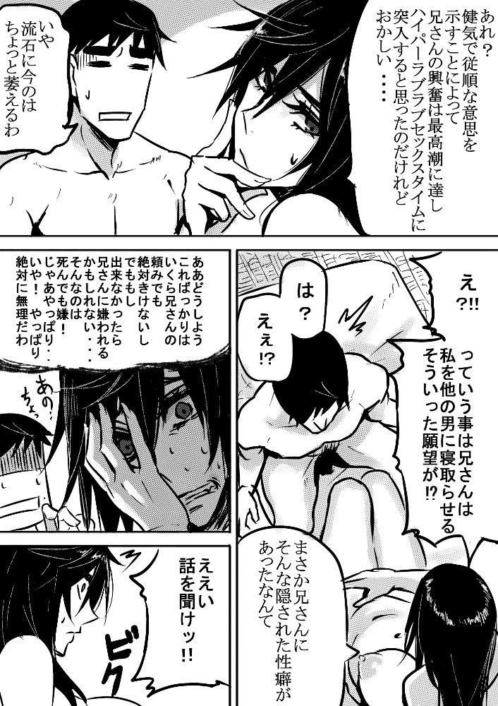 [ぺぺ] ルー子さんは従順で健気