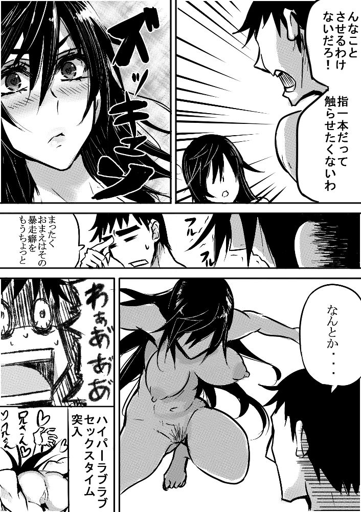 [ぺぺ] ルー子さんは従順で健気