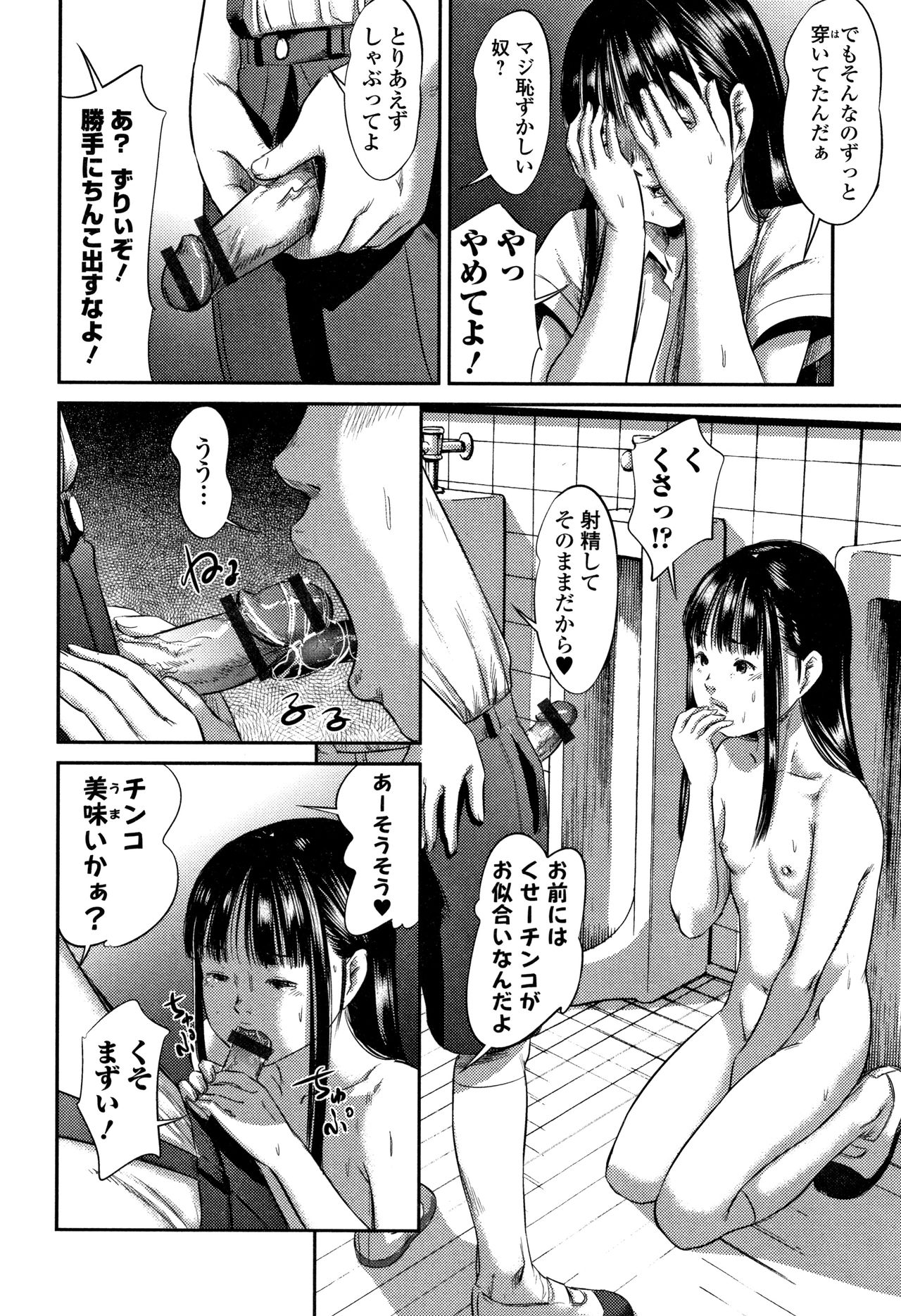 [心島咲] 路傍の砂利