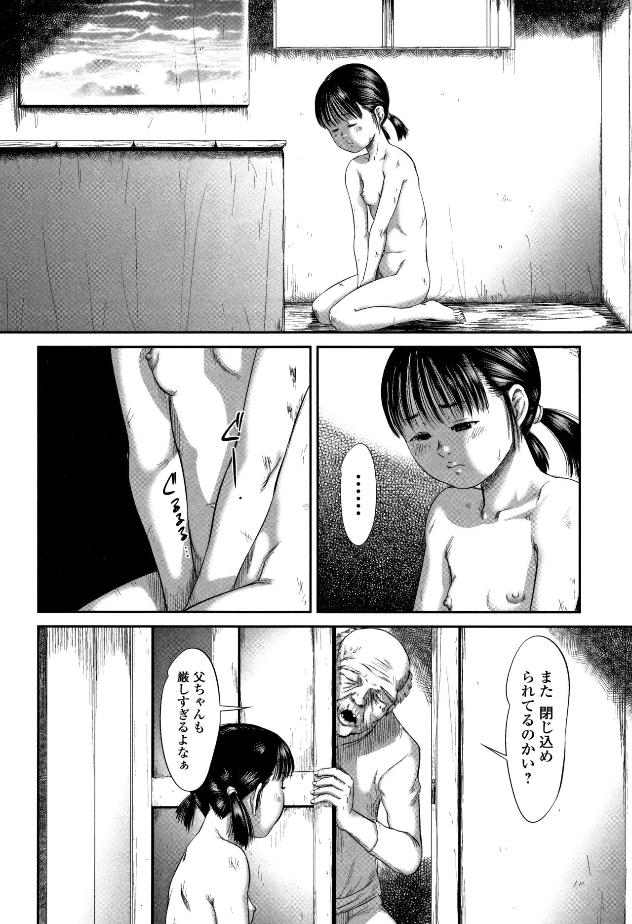 [心島咲] 路傍の砂利