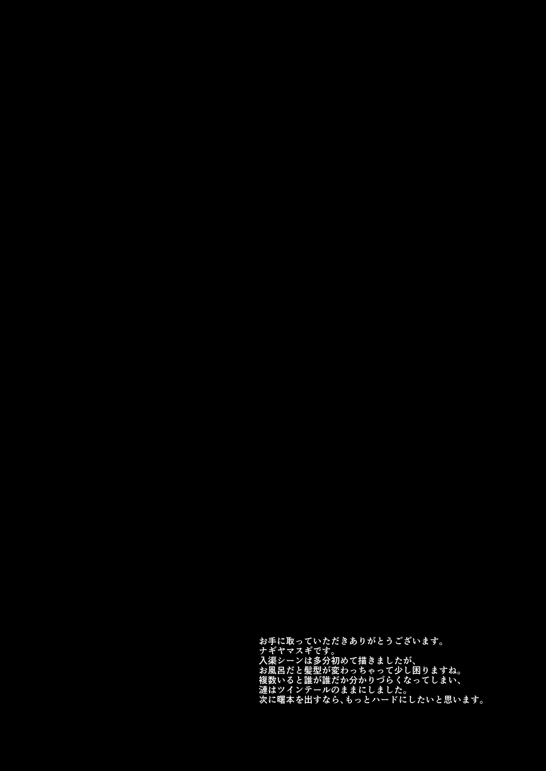 [ナギヤマスギ (那岐山)] 艦娘陵辱16曙 (艦隊これくしょん -艦これ-) [DL版]