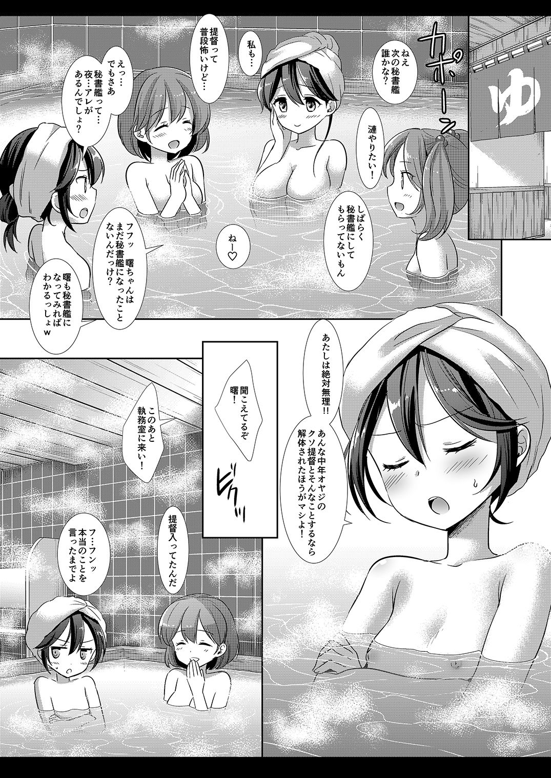 [ナギヤマスギ (那岐山)] 艦娘陵辱16曙 (艦隊これくしょん -艦これ-) [DL版]