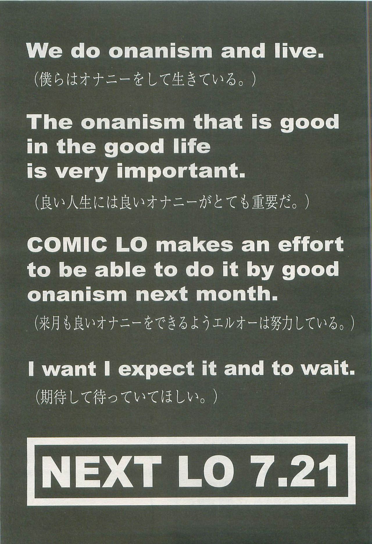 COMIC LO 2007年8月号