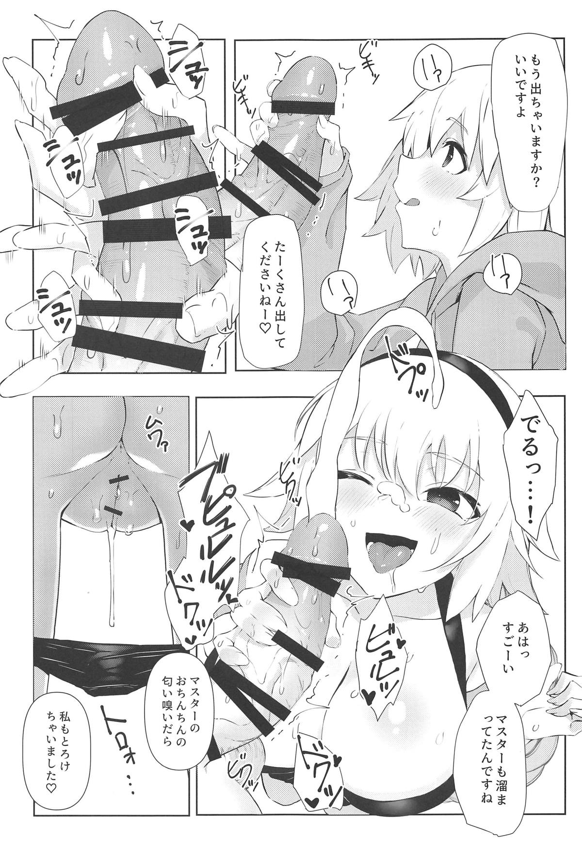 (C95) [PYZ/MARC (ぴず)] 教えてジャンヌ先生!エロ漫画の作り方 (Fate/Grand Order)