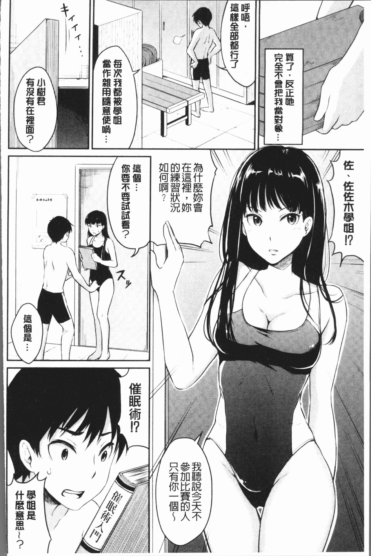 [メガねぃ] 思春期セックス [中国翻訳]