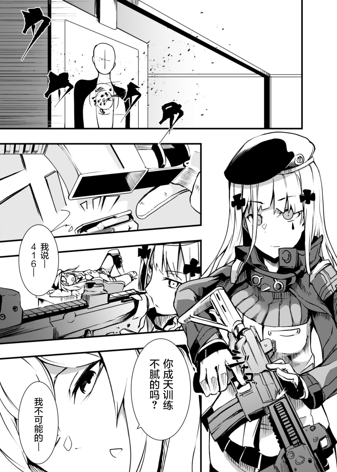 (C95) [となりの駄菓子屋さん (ku-ba)] 416 Not Found (少女前線) [中国翻訳]