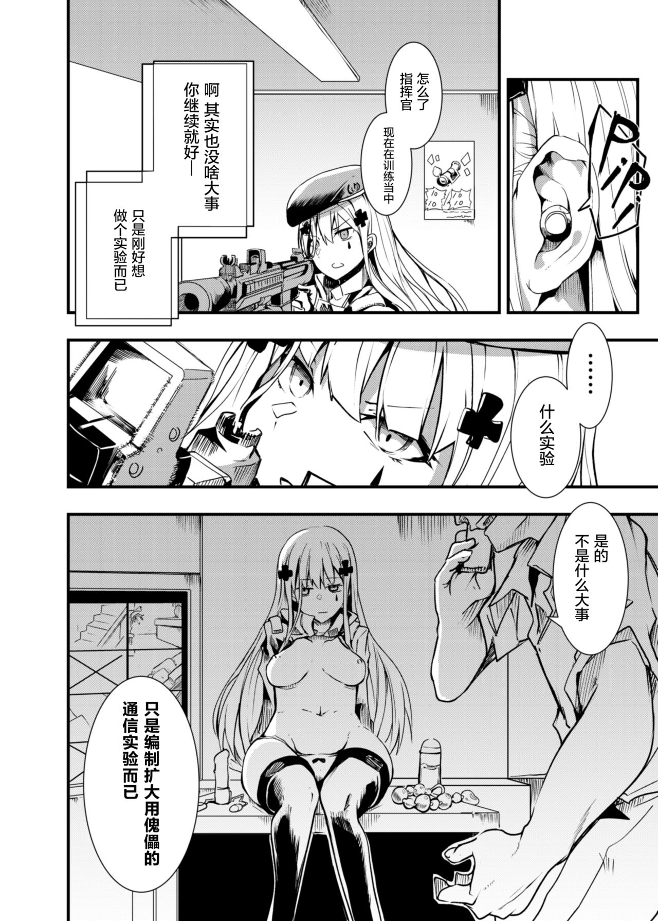 (C95) [となりの駄菓子屋さん (ku-ba)] 416 Not Found (少女前線) [中国翻訳]