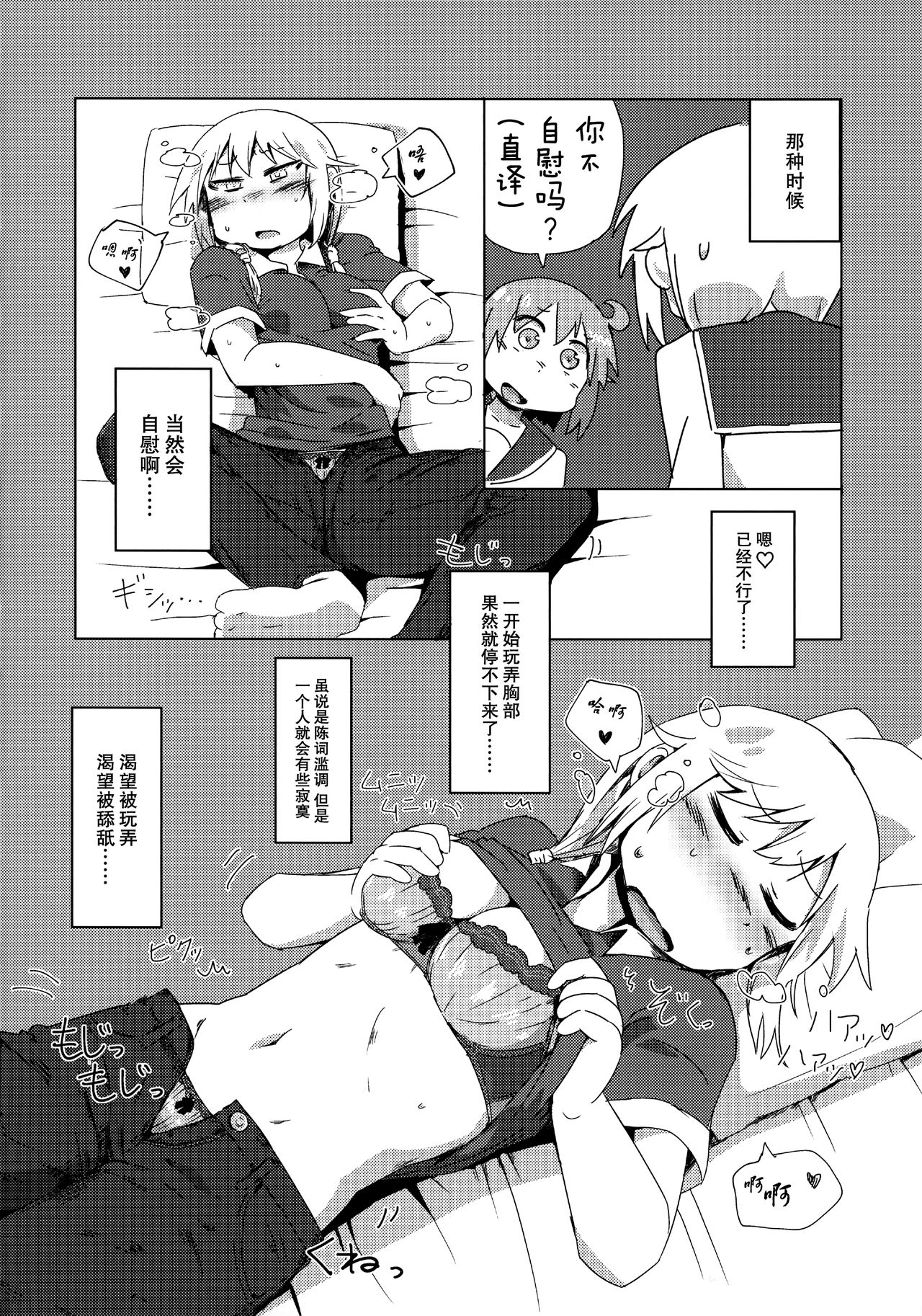 (C92) [おきし団 (おきし)] 私はしていませんが (ゆゆ式) [中国翻訳]