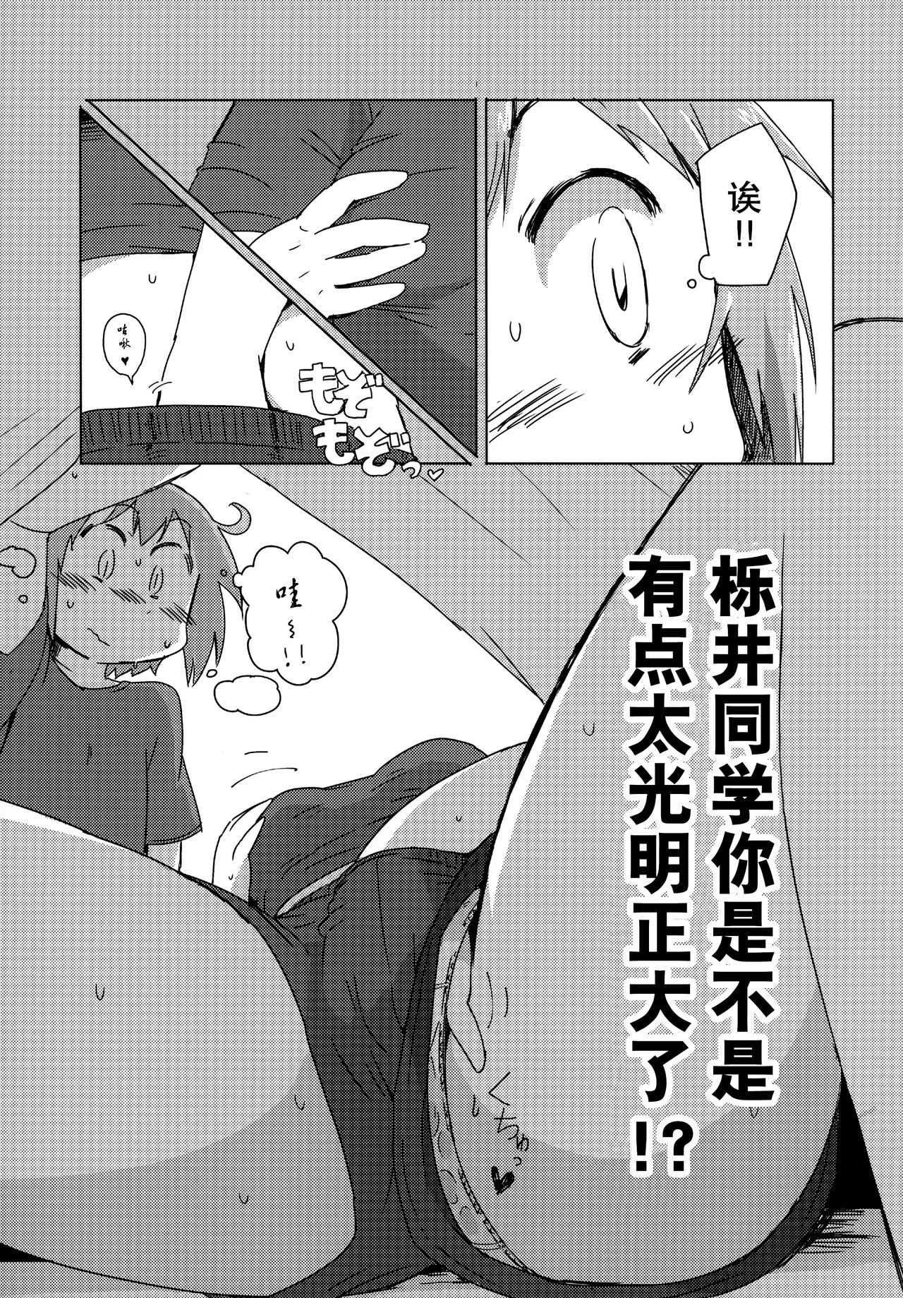 (C92) [おきし団 (おきし)] 私はしていませんが (ゆゆ式) [中国翻訳]