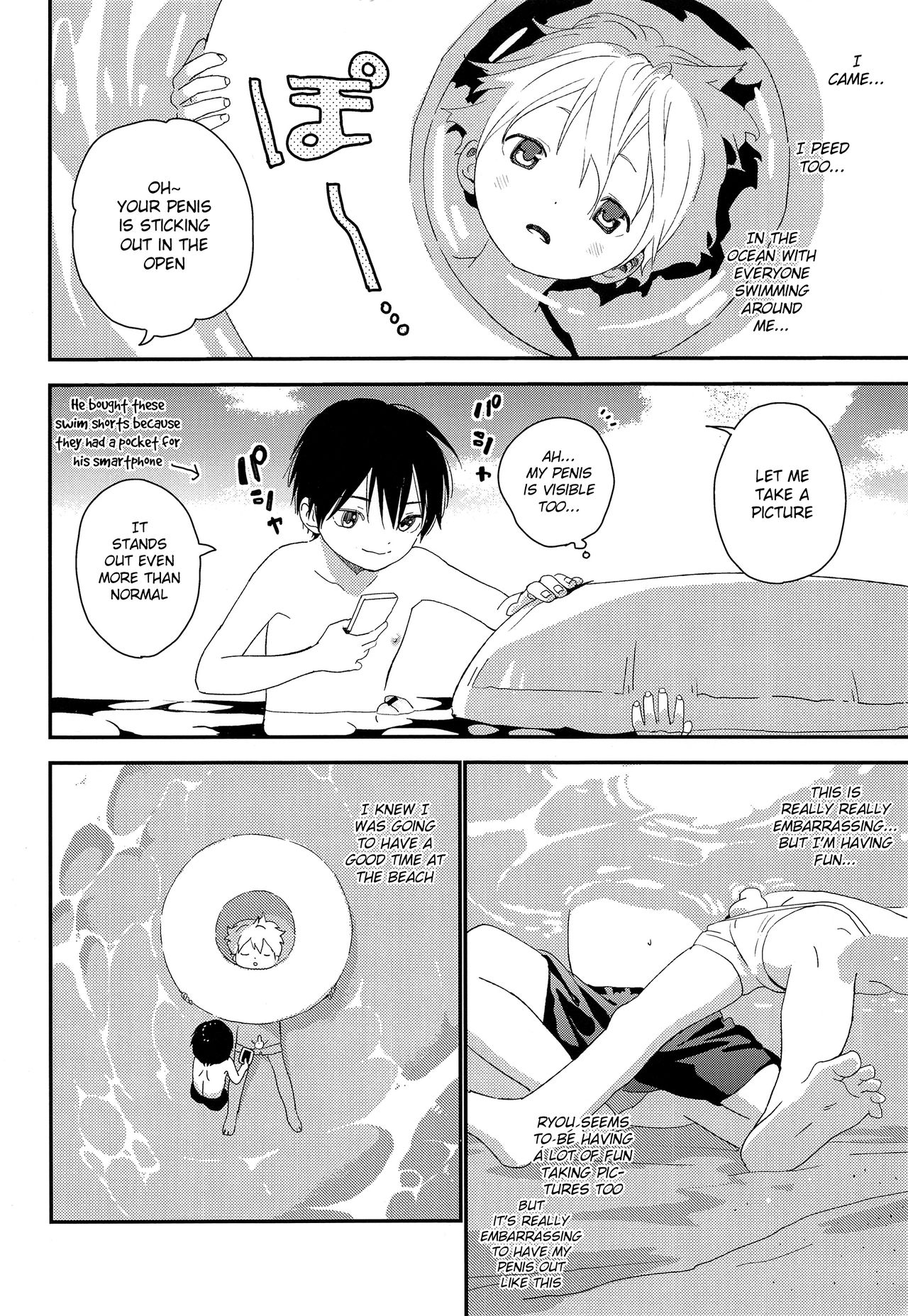 (C94) [Sサイズ (しなちく)] コイスルサマーバケーション [英訳]
