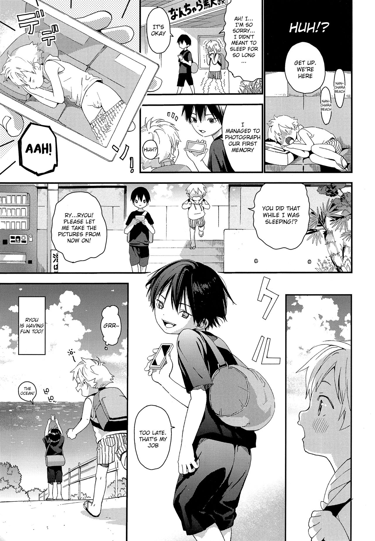 (C94) [Sサイズ (しなちく)] コイスルサマーバケーション [英訳]