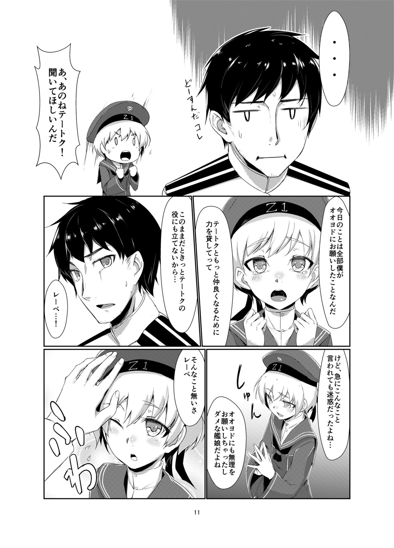 [face to face (りょう@涼)] レーベとデイリー任務 (艦隊これくしょん -艦これ-) [DL版]