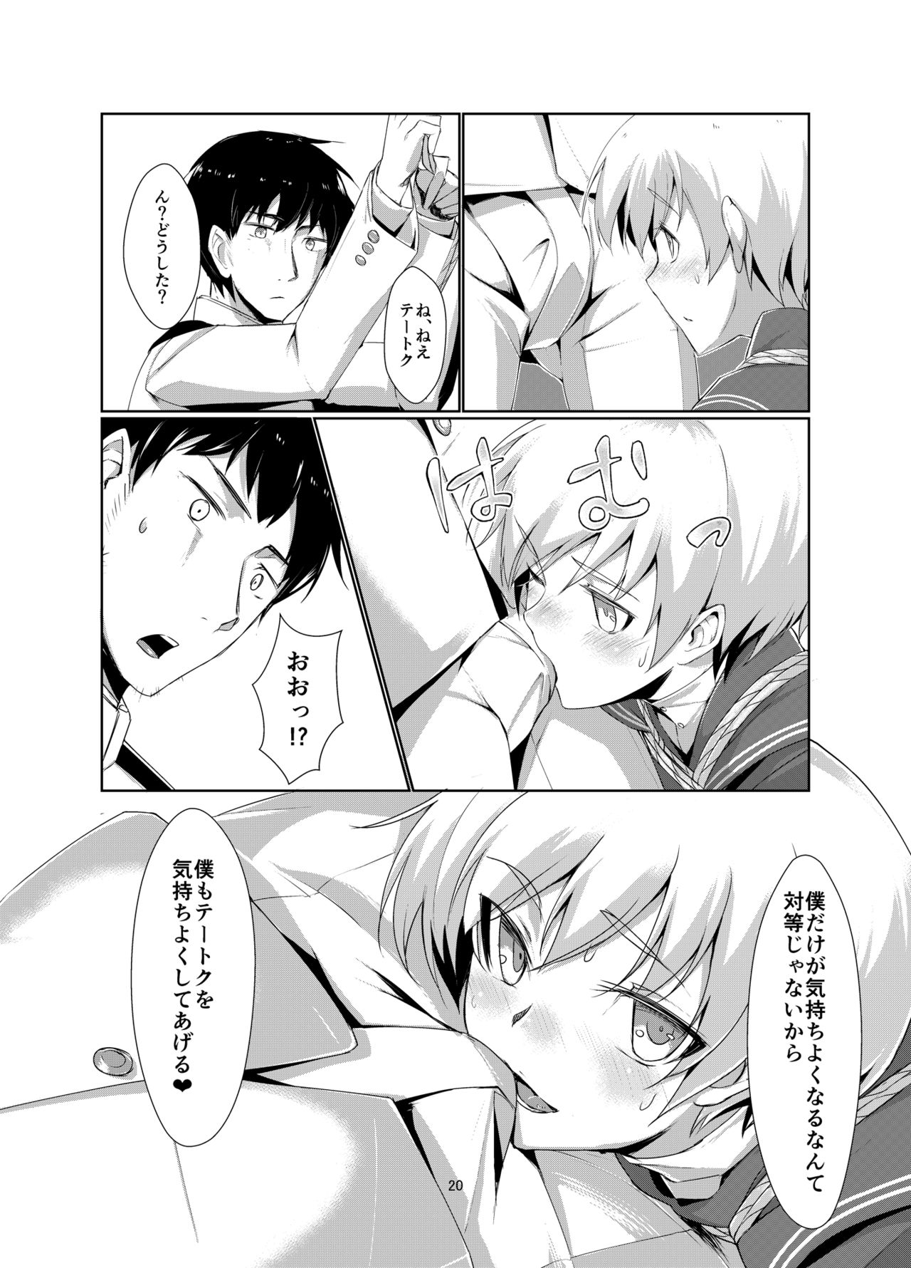 [face to face (りょう@涼)] レーベとデイリー任務 (艦隊これくしょん -艦これ-) [DL版]