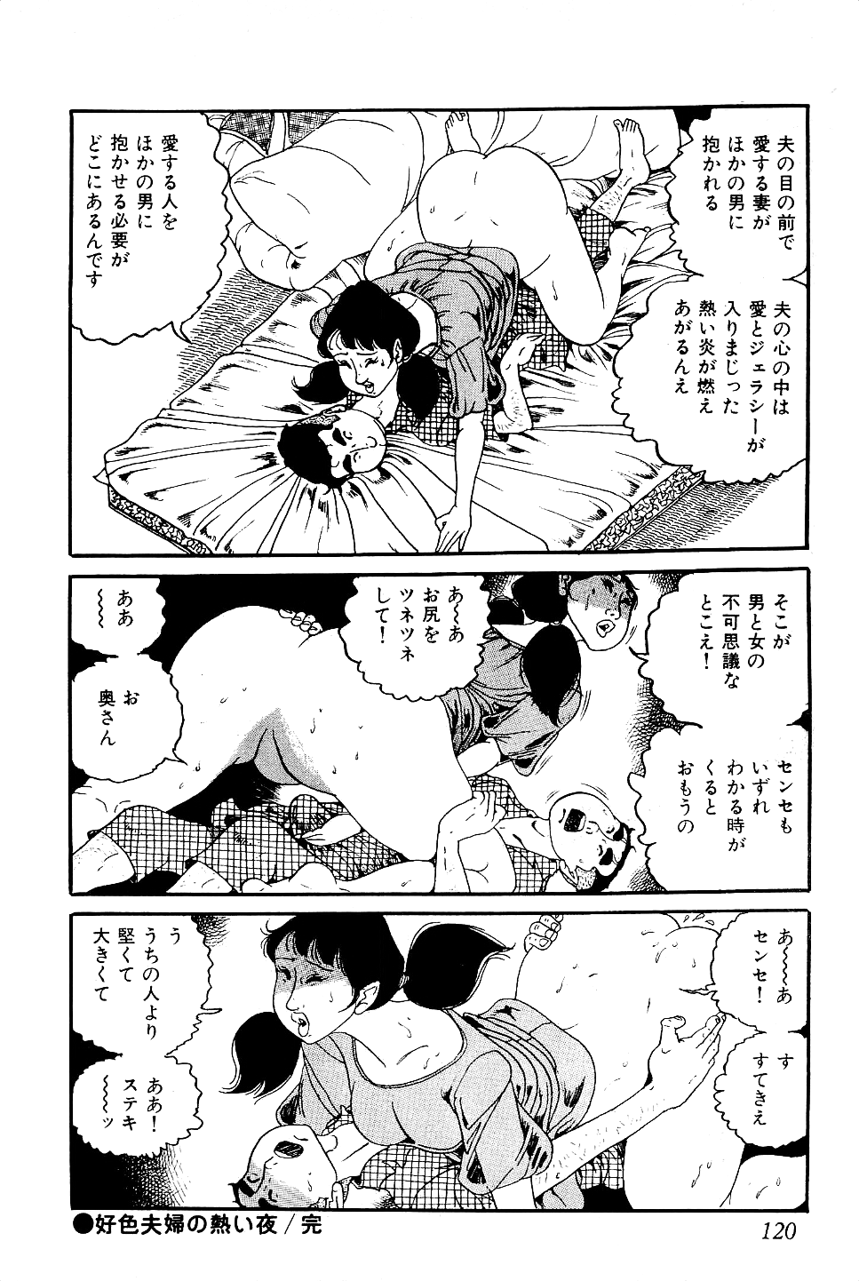 [中野ゆう] 好色 ペット先生